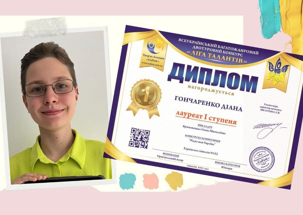 Перемогли на Всеукраїнському конкурсі харківські школяри